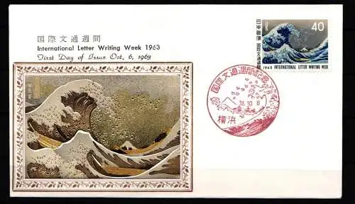 Japan 842 als Ersttagsbrief Metal engravings #NK872