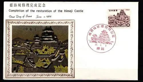 Japan 859 als Ersttagsbrief Metal engravings #NK866