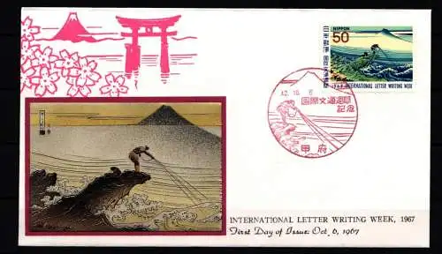 Japan 974 als Ersttagsbrief Metal engravings #NK882