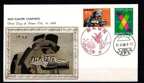 Japan 951-952 als Ersttagsbrief Metal engravings #NK898