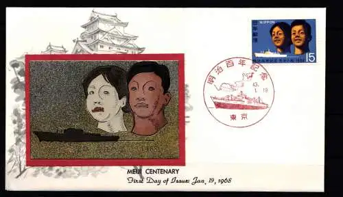 Japan 986 als Ersttagsbrief Metal engravings #NK938