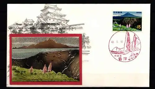 Japan 994 als Ersttagsbrief Metal engravings #NK935