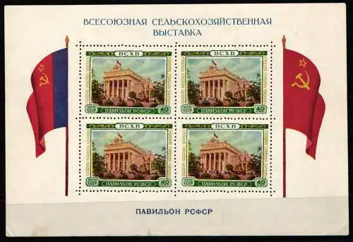 Sowjetunion Block 16 postfrisch #NK633