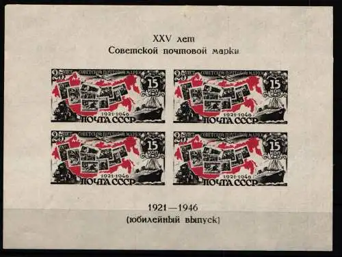 Sowjetunion Block 6 postfrisch #NK614