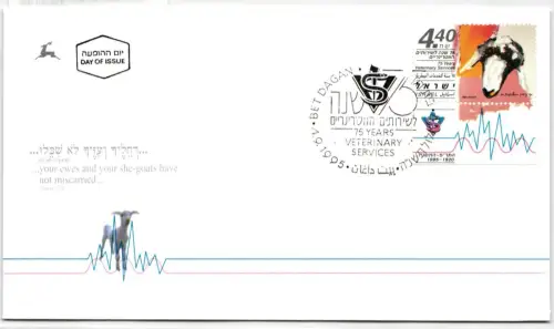 Israel FDC 1348 als Ersttagsbrief #NK589