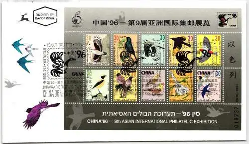 Israel FDC Block 53 als Ersttagsbrief #NK600