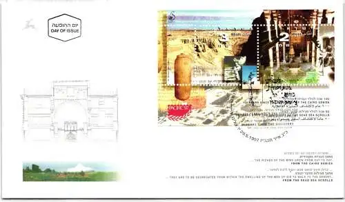 Israel FDC Block 56 als Ersttagsbrief #NO413