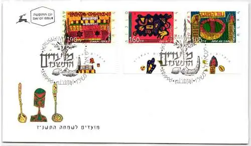 Israel FDC 1401-1403 als Ersttagsbrief #NO404