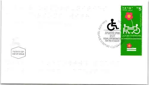 Israel FDC 1408 als Ersttagsbrief #NO406