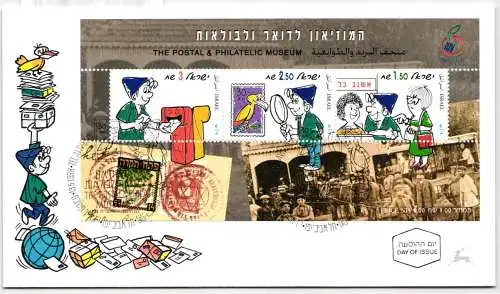 Israel FDC Block 59 als Ersttagsbrief #NO423