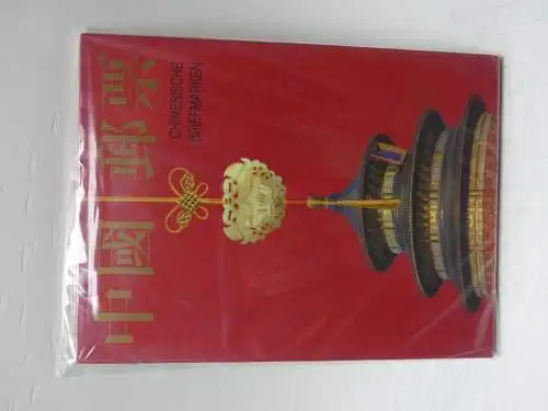 China VR Jahrbuch 1997 postfrisch noch original eingeschweißt #NF862