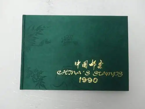 China VR Jahrbuch 1990 postfrisch mit grünem Samteinband #NF868