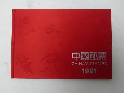 China VR Jahrbuch 1991 postfrisch mit rotem Samteinband #NF871