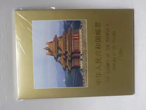China VR Jahrbuch 1996 postfrisch grüner Einband #NF860