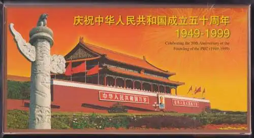 China VR 3030-3085 gestempelt als FDC/ Ersttagsbriefe Ethnische Gruppen #NM140