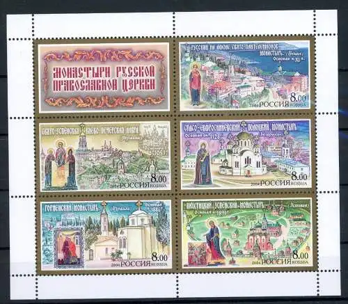 Russland Block 66 postfrisch Stadtansichten #HX225