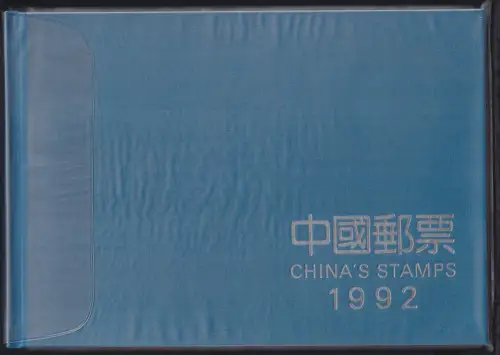 China VR Jahrbuch 1992 postfrisch mit blauem Leineneinband #NM560