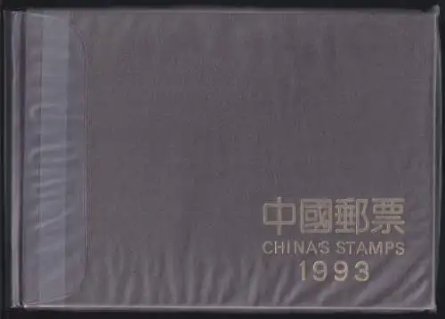 China VR Jahrbuch 1993 postfrisch mit braunem Einband #NM559