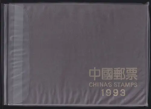 China VR Jahrbuch 1993 postfrisch mit braunem Einband #NM559