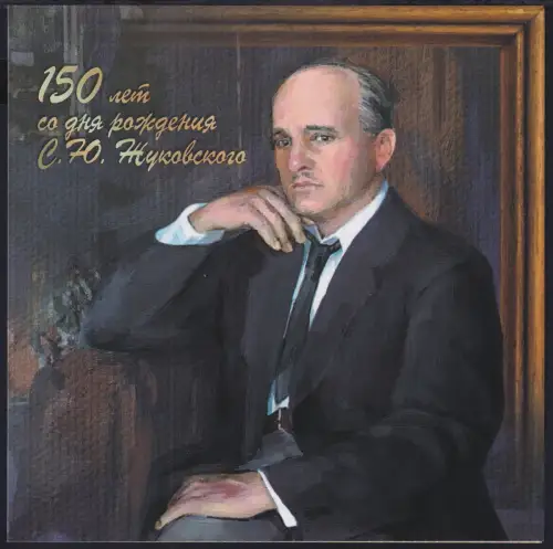 Russland Block 369 postfrisch im Folder #NX198