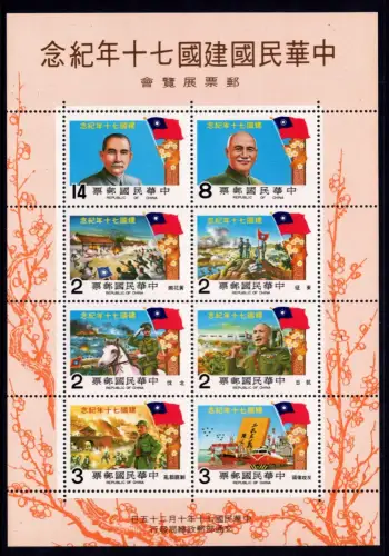 Taiwan Block 25 postfrisch #NW827