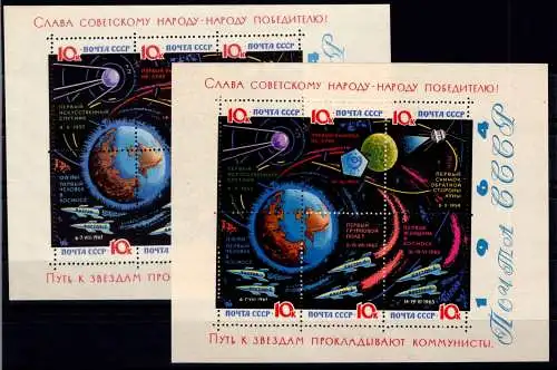 Sowjetunion Block 34 x + y postfrisch Raumfahrt #NV090