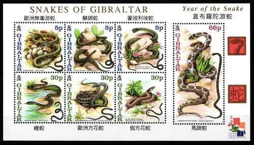 Gibraltar 955-961, Kleinbogen postfrisch #OB412