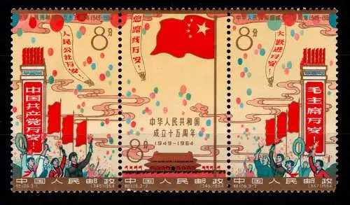 China Volksrepublik 824-826 postfrisch als ungefalteter Dreierstreifen #OF090