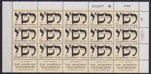 Israel 1123 postfrisch als Kleinbogen #NV439