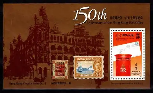 Hongkong Block 17 postfrisch Post #NN438