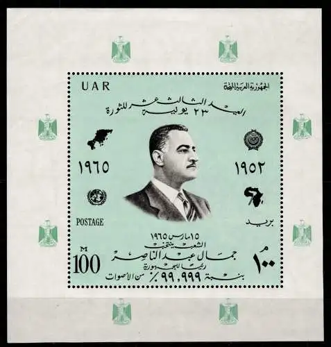 Ägypten Block 17 postfrisch Nasser #OD244