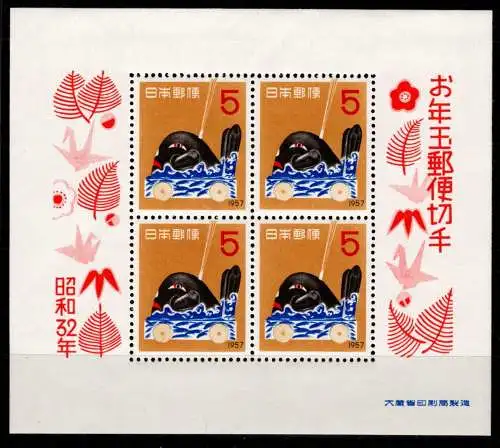 Japan Block 57 postfrisch Jahr des Walfisches #OD264
