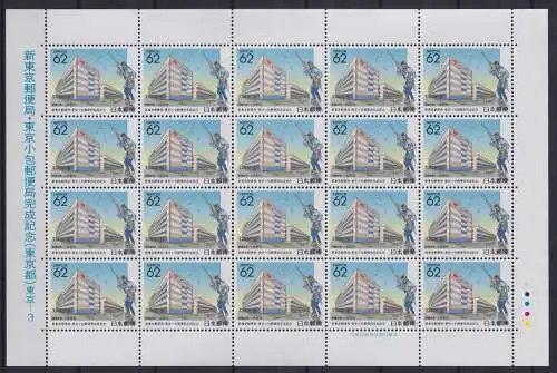 Japan 1984 postfrisch als Kleinbogen, Paketpostamt #OD150