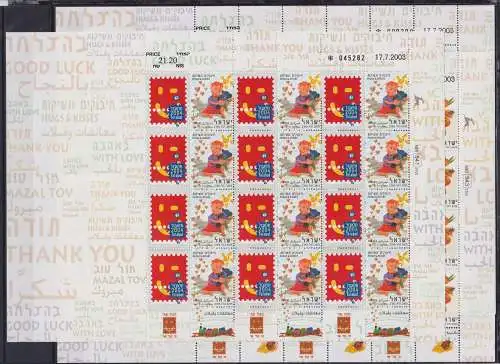 Israel 1733-1735 postfrisch als ZD-Bogen, Grußmarken #OD327