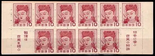 Japan Markenheftchen mit 583 D postfrisch #NW997