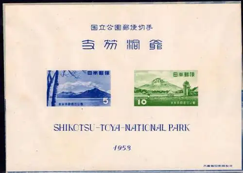 Japan Block 46 ohne Gummi #NW996