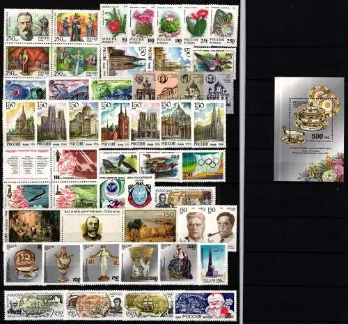Russland Jahrgang 1994 postfrisch #KG655