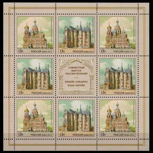 Russland 1841-1842 postfrisch als Kleinbogen #OK904