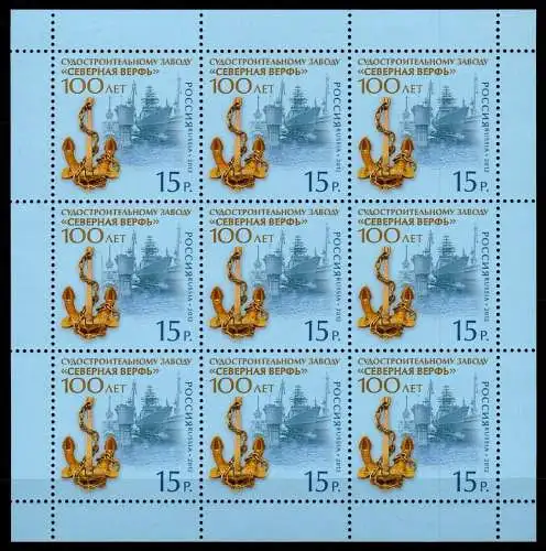 Russland 1870 postfrisch als Kleinbogen #OK907