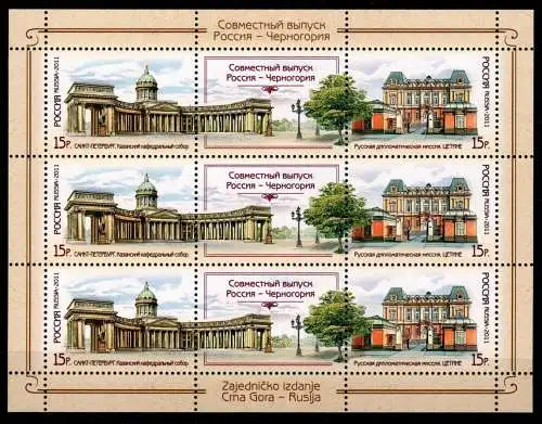 Russland 1720-1721 postfrisch als Kleinbogensatz #OK943