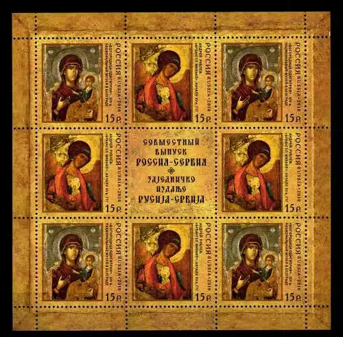 Russland 1654-1655 postfrisch Kleinbogen #FW552