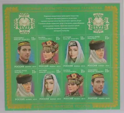 Russland 1661-1664 postfrisch Kleinbogen #FW627