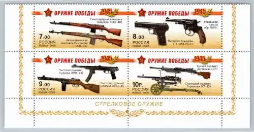 Russland 1543-1546 postfrisch als Viererblock #OK958