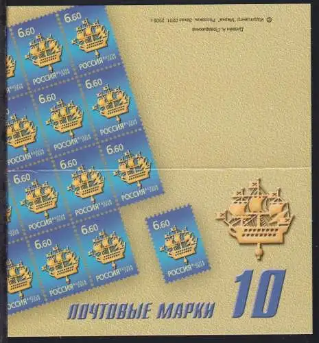 Russland 1573 postfrisch als Markenheftchen mit 10x 1573 #OK964