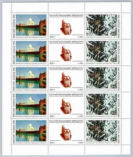 Russland 258-259 postfrisch als Kleinbogen #UT417