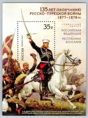 Russland Block 182 mit 1918 postfrisch #WY403