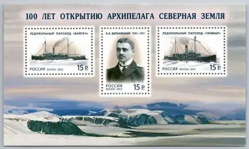 Russland Block 189 postfrisch #OK981