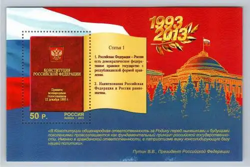 Russland Block 196 postfrisch #OK988