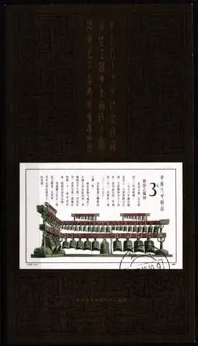 Volksrepublik China Block 44 gestempelt Blockausgabe mit Gummi #NI007