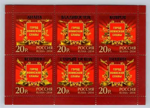 Russland Block 207 postfrisch #OO040